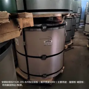 湖南省邵阳市大祥宝钢镀锌150克RAL3004颜色彩钢瓦