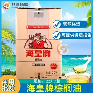 益海嘉里海皇牌棕榈油商业餐饮优选22L 耐煎炸中西餐饮油低熔点