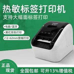 兄弟热敏打印机 QL-800标签打印机 DK标签打印机 黑红双色打印机