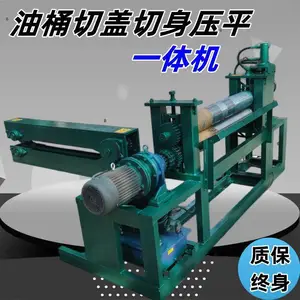 三合一油桶切割机 化工大蓝桶切盖机 200L铁皮桶切身开平机厂