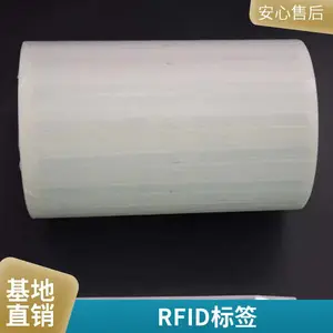 �͸��¿�����rfid���ӱ�ǩ UHF����Ƶ��Դ��Ƶ��ǩ ��������ʴ