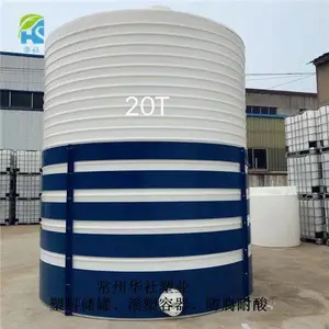 广东羧酸储罐10吨20立方聚羧酸母液塑料储存罐厂家