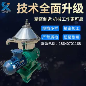 辽宁富一8000家离心机客户供应商 微生物发酵碟式分离机