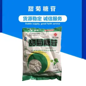 甜菊糖苷 代糖甜味剂 食品饮料调味料甜味剂甜菊糖