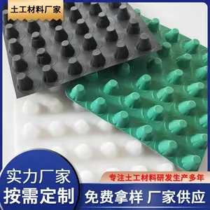 车库顶板虹吸排水系统 自粘式覆布疏水板 用途广泛
