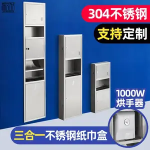 不锈钢三合一干手器擦手纸箱带垃圾箱桶手纸盒烘手机嵌入式一体机