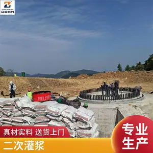 风电灌浆料,C120灌浆 料,高强无收缩耐低温耐久性强