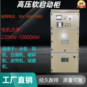 ��PLCԶ�̿��Ƹ�ѹ�翹����� RS485ͨѶ ֧��DCSϵͳ����