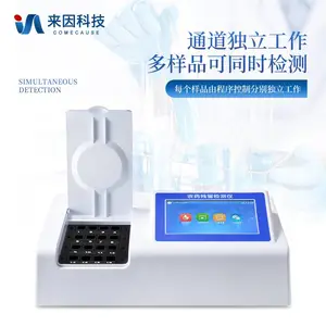 农药检测仪器 农药检测仪多少钱一台 蔬菜农残检测设备