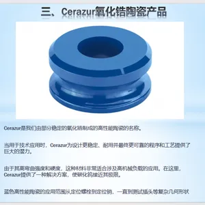 Cerazur�ȶ���������Ƴɵ��մ��ʺ��漰�߻�е����Ӧ��