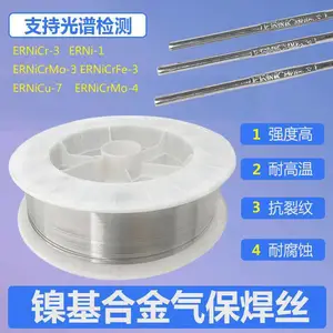 ���������Ͻ�˿ ������THS ERNiCrFe-1 ERNiCrFe-2ʵо ҩо
