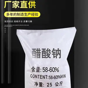 工业级醋酸钠培菌补充碳源三水6131-90-4工业级醋酸钠厂家