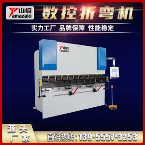 扭轴数控折弯机 WC67K-40T2500 精度高速度快 操作简便