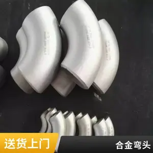 ��ѹ�Ͻ���ͷ15CrMoG 12Cr1MoVG P11 P92 P91 WB36 Cr5Mo P5���ֲ���