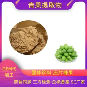 青果提取物 全水溶 10：120：1可定制 可寄样 SC证 益生祥