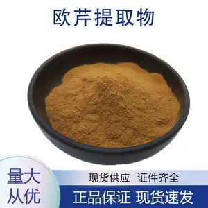 欧芹提取物20：1一公斤起订 欧芹粉现货 欧芹菜植物萃取