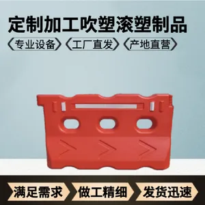 滚塑三孔水马围挡施工路障道路围栏 塑料注水防撞桶分流护栏定制