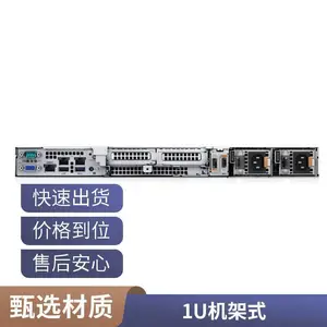 戴尔/DELL R350 高性能1U部门级甲骨文数据库服务器