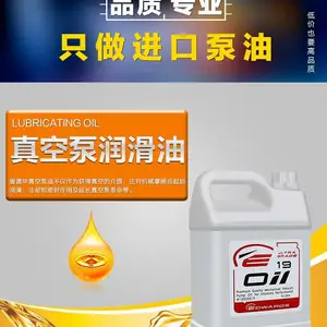 专业爱德华维修 供应爱德华真空泵油,真空泵配件耗材,