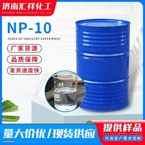 现货洗涤剂原料NP-10洗涤原料表面活性剂分散乳化剂除油剂tx-10