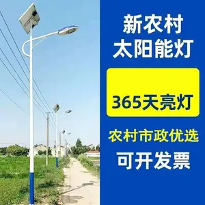 锂电太阳能路灯 新农村4米5米太阳光能路灯头 灯谷照明配件