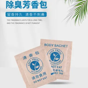 牛皮纸清香包 天然植物香薰包 衣柜鞋柜除味防潮香包 可定制