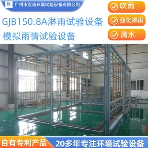 模拟雨情试验设备GJB150带风源吹雨强化淋雨汉迪淋雨设备厂家