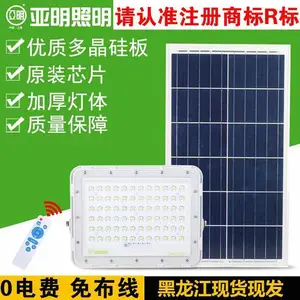 黑龙江太阳能led120W 投光灯户外防水超亮室外路灯批发