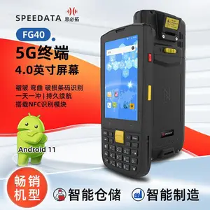 思必拓FG40防爆手持终端 5G数据采集器 危化品化工厂三防pda手机