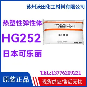 ������HG252 SEPTON��͸SEP,TPE���͸����������𽺵�����