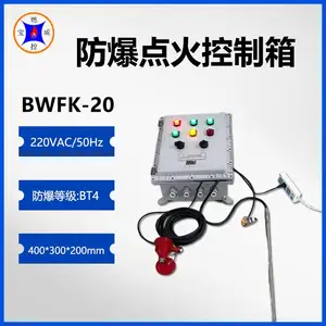 BWFK-20������ջ��С�������߻�ȼ��β����ɢ�Զ����ϵͳ