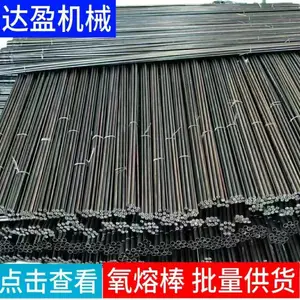 氧熔棒-专业氧熔棒的生产厂家——泊头达盈机械