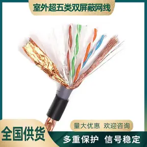 室内超五类双屏蔽网线 cat5双屏蔽网线 千兆网络工程专用