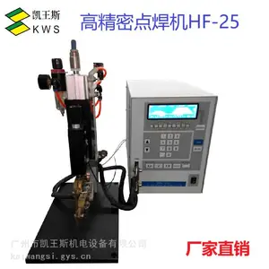 HF-25点焊机 电子五金配件精密点焊机