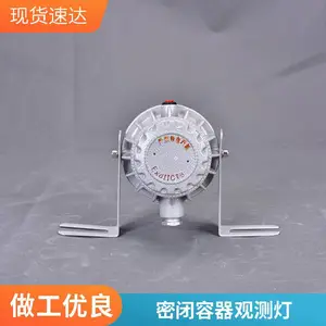 BSD96 防爆视孔灯配套密封垫圈固定支架,罐体观察照明替换玻璃灯罩灯珠配件现货充足