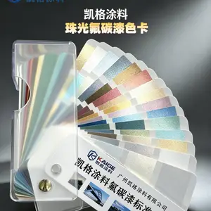 广州凯格涂料有限公司佛山分公司