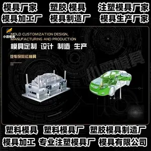 浙江模具制造厂模具工厂