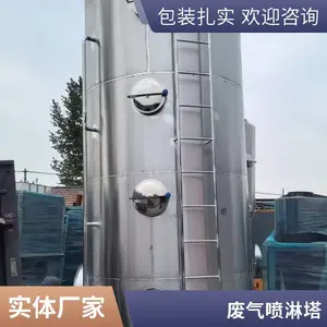 厂家供应不锈钢气旋塔 旋流塔粉尘废气净化设备 气旋混动喷淋塔