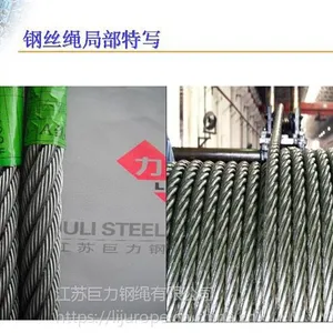 ���վ������� 6*37S Բ�ɸ�˿�� ����ֱ��
