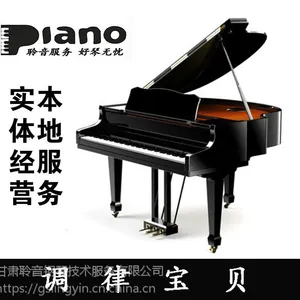 白银钢琴回收 闲置钢琴高价回收 1 8 9 1 9 0 8 8 3 7 1