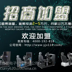 易驾星驾吧机不愁没钱赚