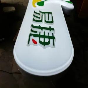 GY中石化加油站门头灯箱 易捷灯箱