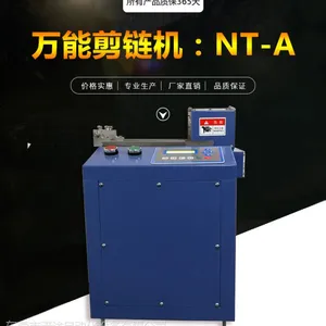 长安诺途万能剪链机 剪珠链爪链o子链万字链机器 多根同时剪切效***