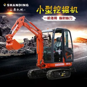 【平整土地】山东山鼎小型挖掘机 挖沟机多少钱