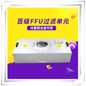 FFU�ྻ��Ԫ ����ֿ��������豸���������FFU������ ����