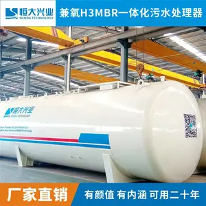 ��С��������ˮ�������H3MBRһ�廯��ˮ�����豸HDMBR-100H