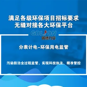 分表计电传输产品厂家-分表计电价格治污设施用电工况监管
