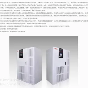 北宁UPS参数BEINING100KVA工业级UPS电源德国北宁UPS代理商