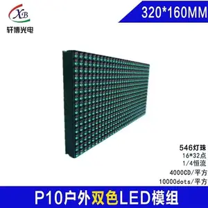 p10户外双色32*16点模组显示屏320*160mm车位引导屏,余位屏