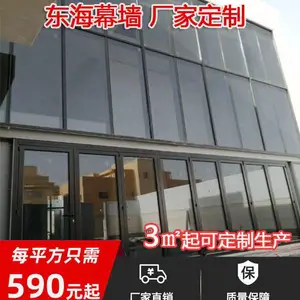 定制幕墙东海幕墙 隐框幕墙明框幕墙 门窗幕墙定制 直销工厂 包安装 高端定制